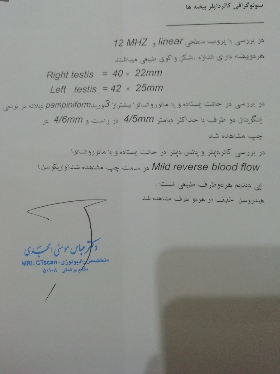 سونو گرافی که کردیم سونو گرافی که کردیم