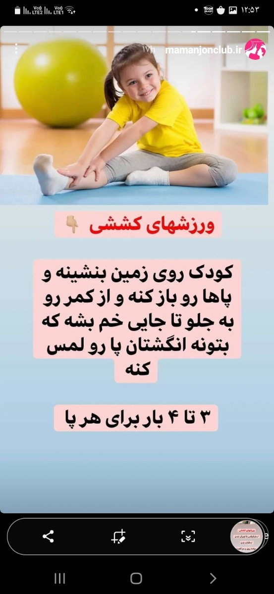 برای رشد بهتر قد بچه یک ساله