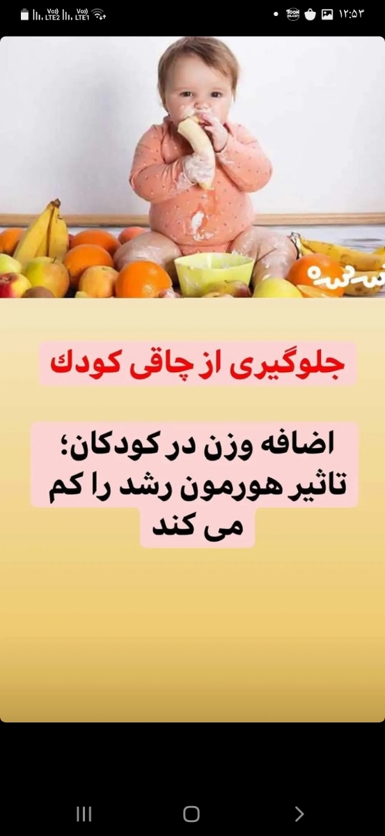 برای رشد بهتر قد بچه یک ساله