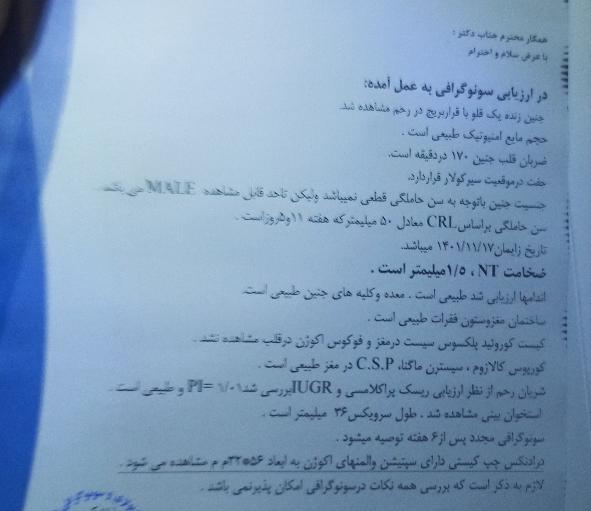 سلام دکتر اوما میشه که آزمایش و سونو ان تی منو تفسیر کنین ممنونم سلام دکتر اوما میشه که آزمایش و سونو ان تی منو تفسیر کنین ممنونم