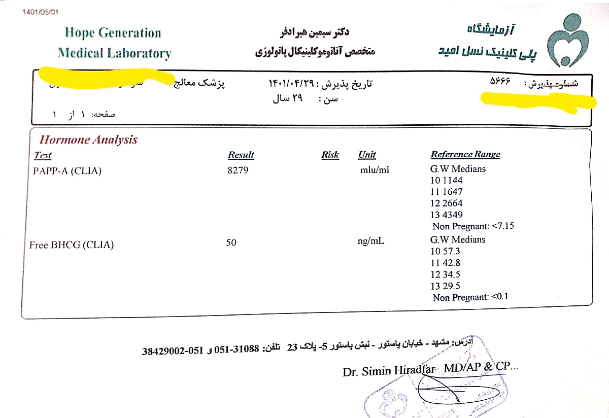 تفسیر غربالگری مرحله اول تفسیر غربالگری مرحله اول