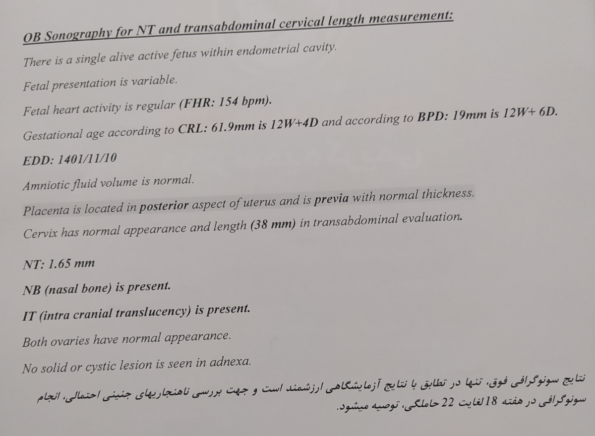 نتیجه آزمایش ان تی نتیجه آزمایش ان تی