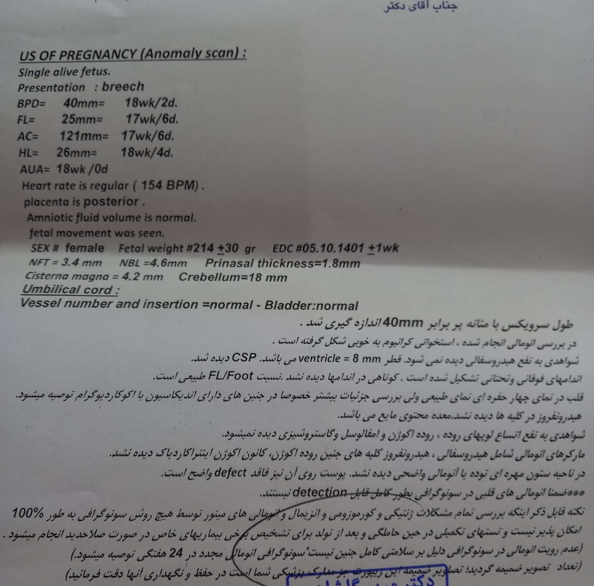 سلام سونوآنومالی من خوبه