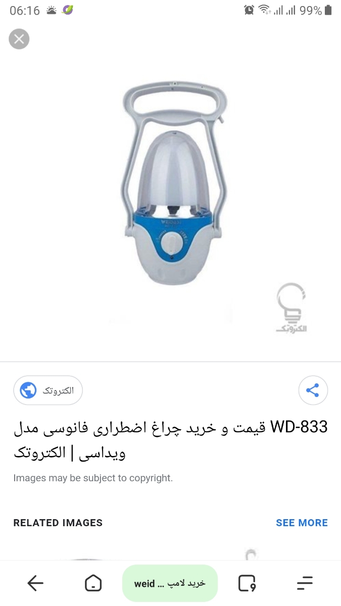 نور چراغ خواب و تاثیر بر نوزاد نور چراغ خواب و تاثیر بر نوزاد