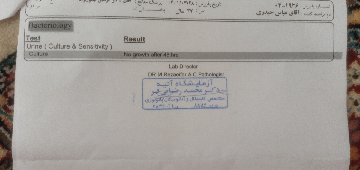 تفسیر جواب آزمایش عفونت