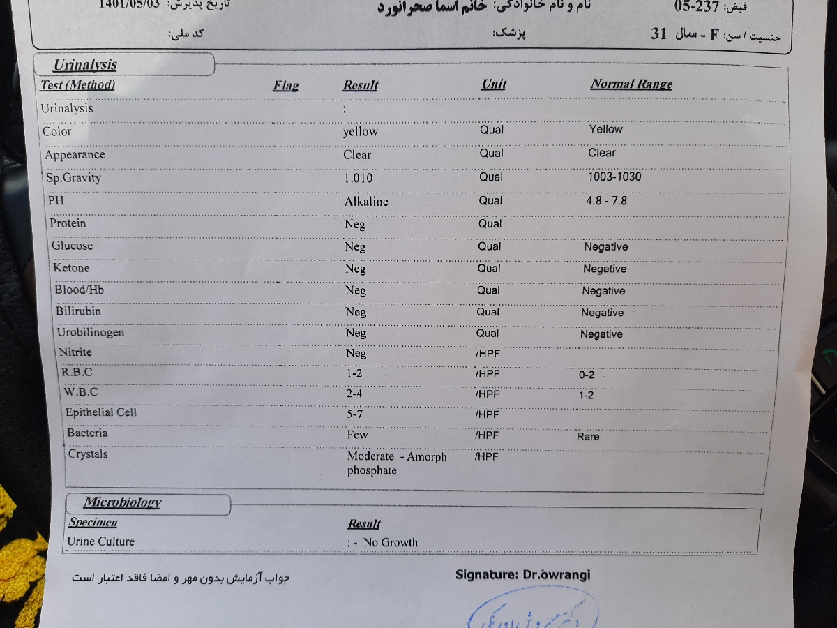 جواب ازمایش ادرار و تیرویید