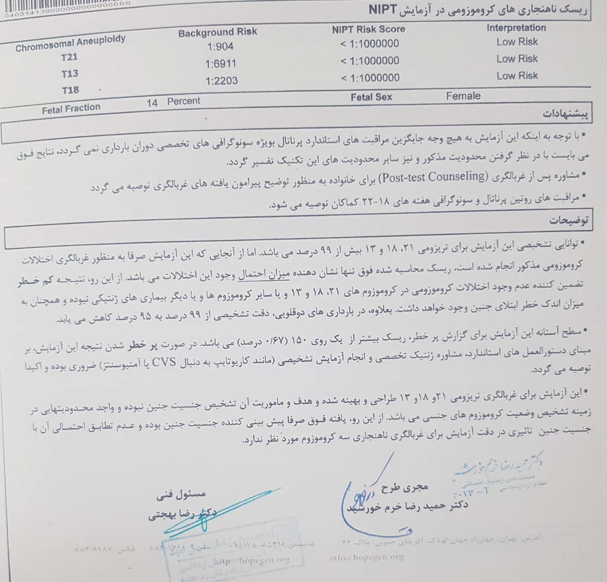 تفسیر جواب ازمایش سلفری تفسیر جواب ازمایش سلفری
