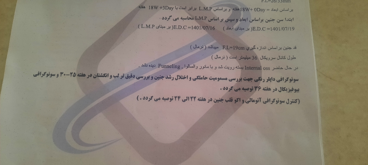 کسی سونوگرافی دکتر شاکری رفته؟ کسی سونوگرافی دکتر شاکری رفته؟