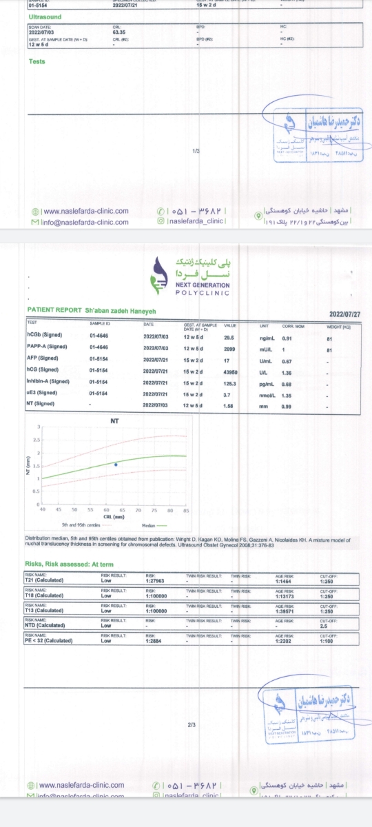 تفسیر آزمایش غربالگری دوم