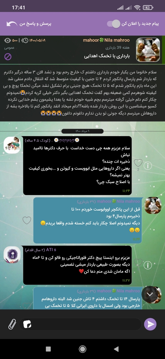 این اولین تاپیک من ۵/۹ پارساله 
و امسال...
خدایا شکرت ♥️