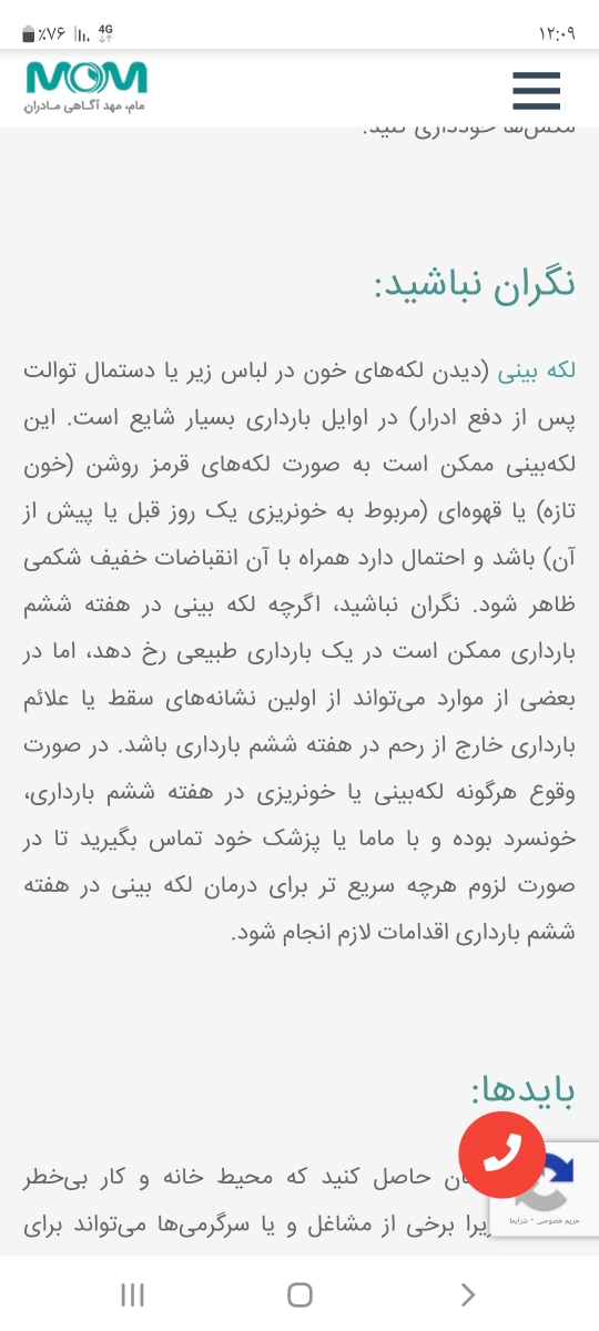 افتادم به خونریزی بیاین 😭😭