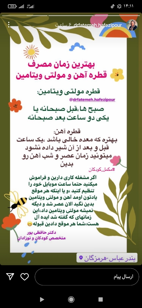 قطره آهن سیدرال و شربنت زینک ویتال قطره آهن سیدرال و شربنت زینک ویتال