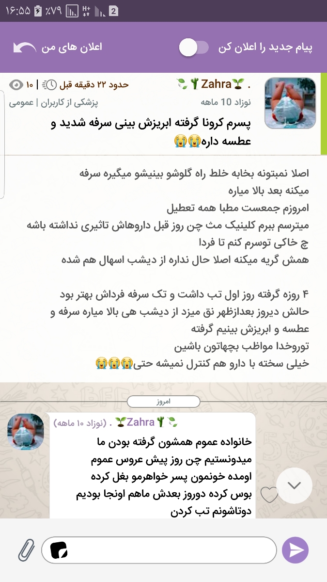 این دوستم سوال داره خانم دکتر لطفا کمکش کنید🙏 این دوستم سوال داره خانم دکتر لطفا کمکش کنید🙏