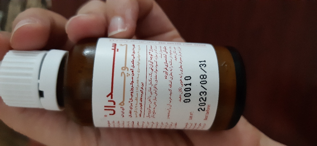 قطره آهن سیدرال و شربنت زینک ویتال قطره آهن سیدرال و شربنت زینک ویتال