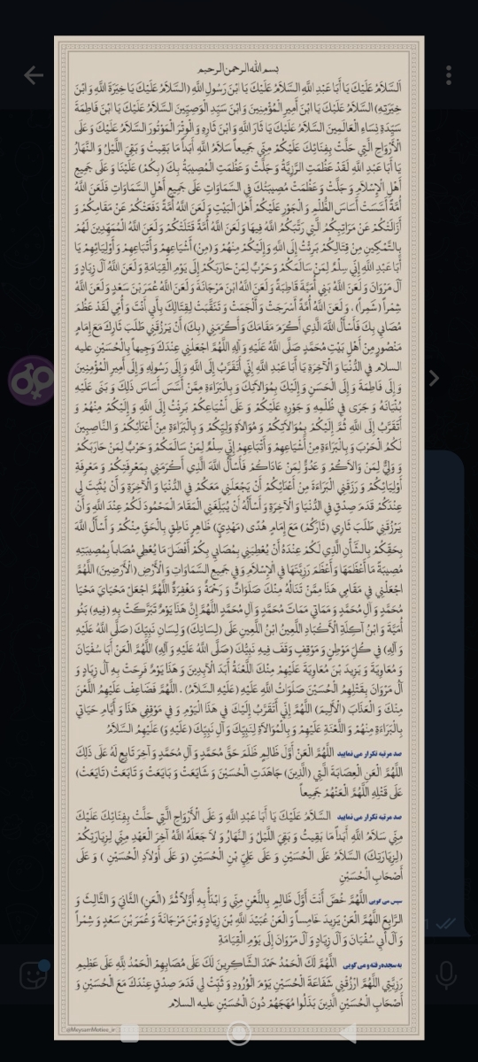 🍀بسم الله الرحمن الرحیم 🍀
شنبه ۰۴/۰۸ روز اول چله زیارت عاشورا ، به نیت زهرا سادات 
انشالله که حاجت روا بشن 🙏🙏