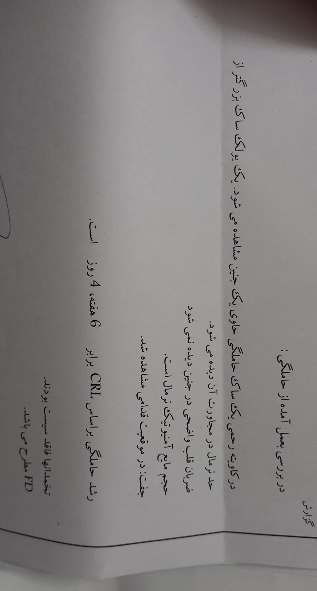 سونو ۶مرداد سونو ۶مرداد