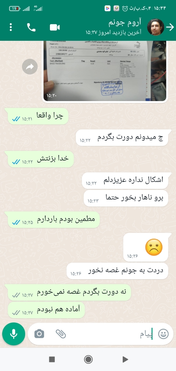 رفتم آزمایش دادم منو دعا کنین رفتم آزمایش دادم منو دعا کنین