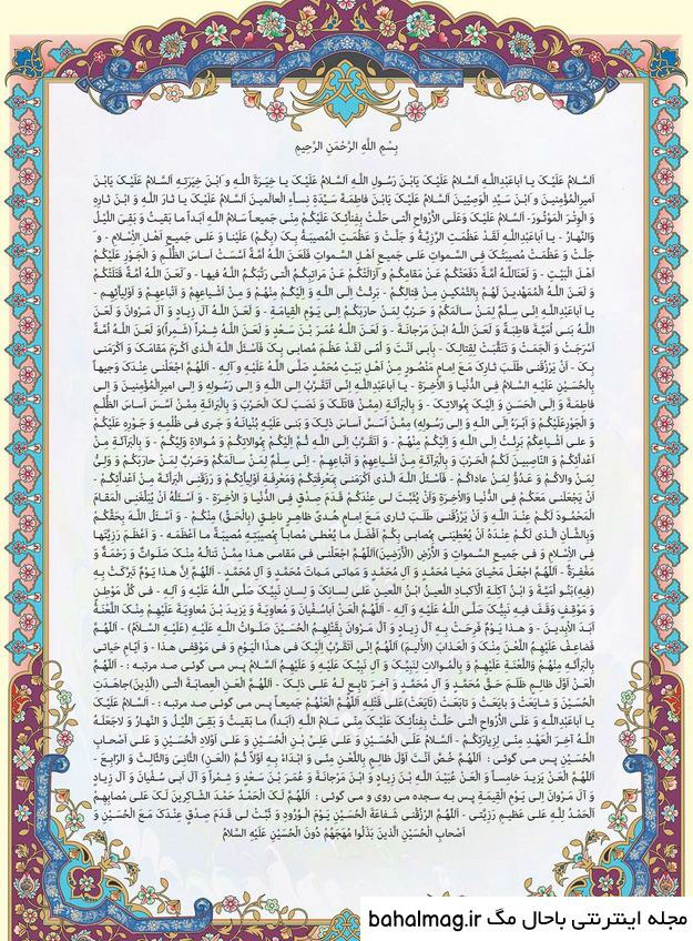 🌱بسم الله الرحمن الرحیم🌱
روز دوم چله زیارت عاشورا، تاریخ ۱۴۰۱/۰۵/۰۹
به نیت مامانه نیلا 
انشالله حاجت روا باشن 