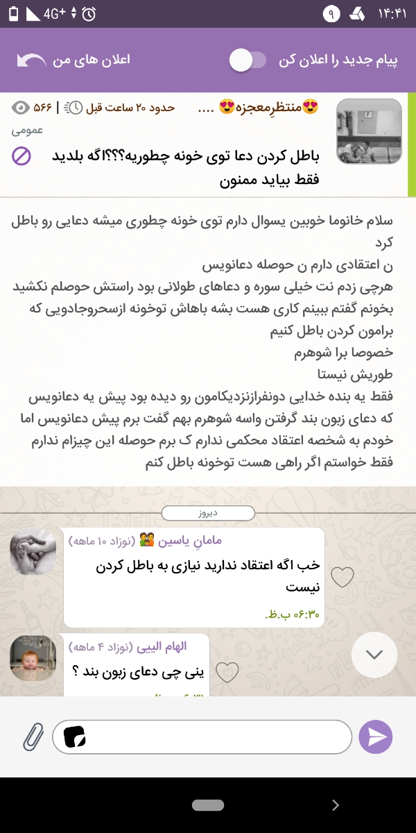میای این تاپیکم غزل