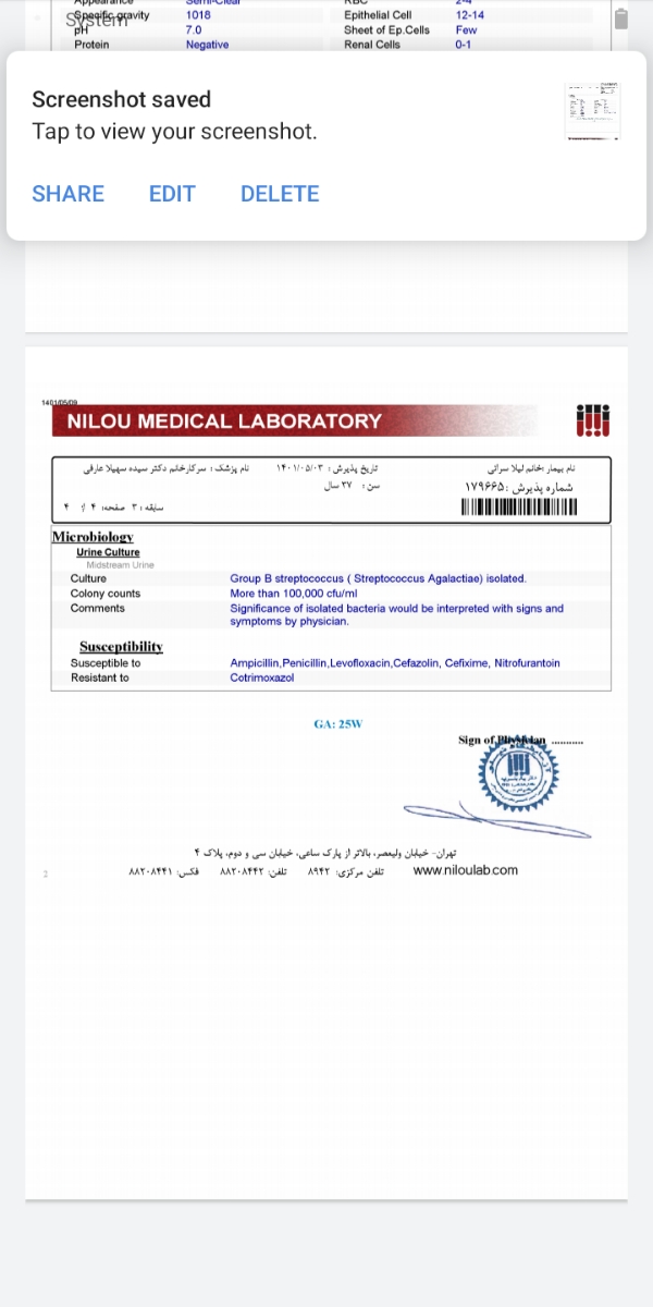 آزمایش هفته ۲۵ بارداری آزمایش هفته ۲۵ بارداری