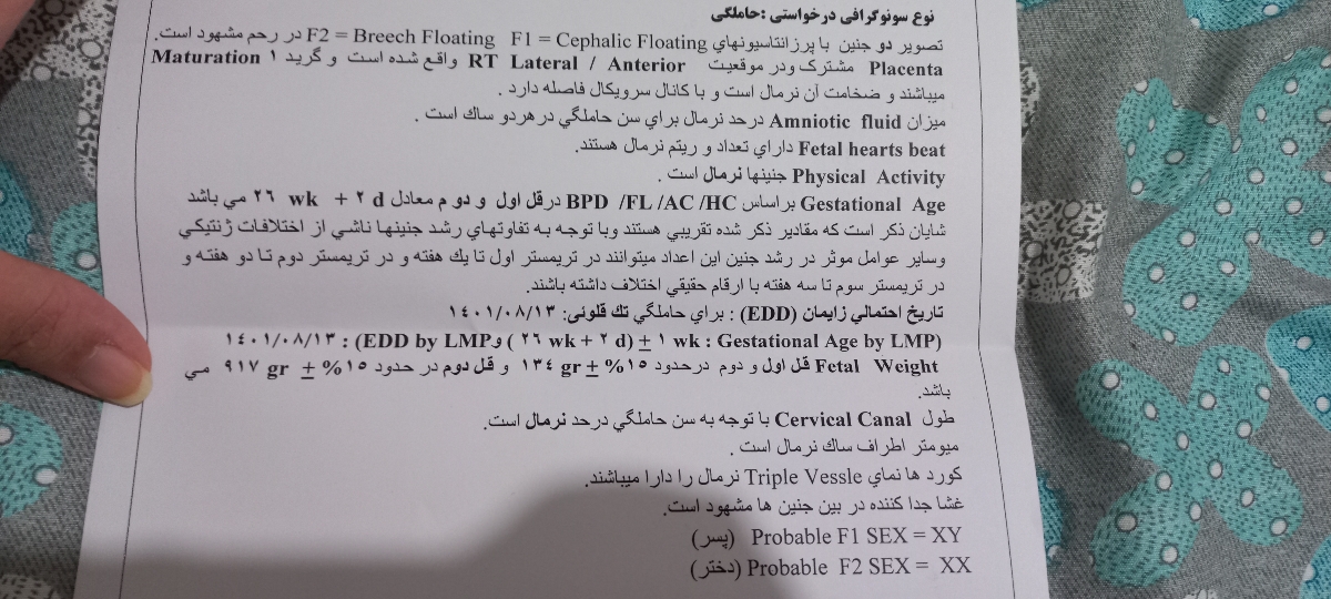 تفسیر سونو بارداری ۲۶ هفته