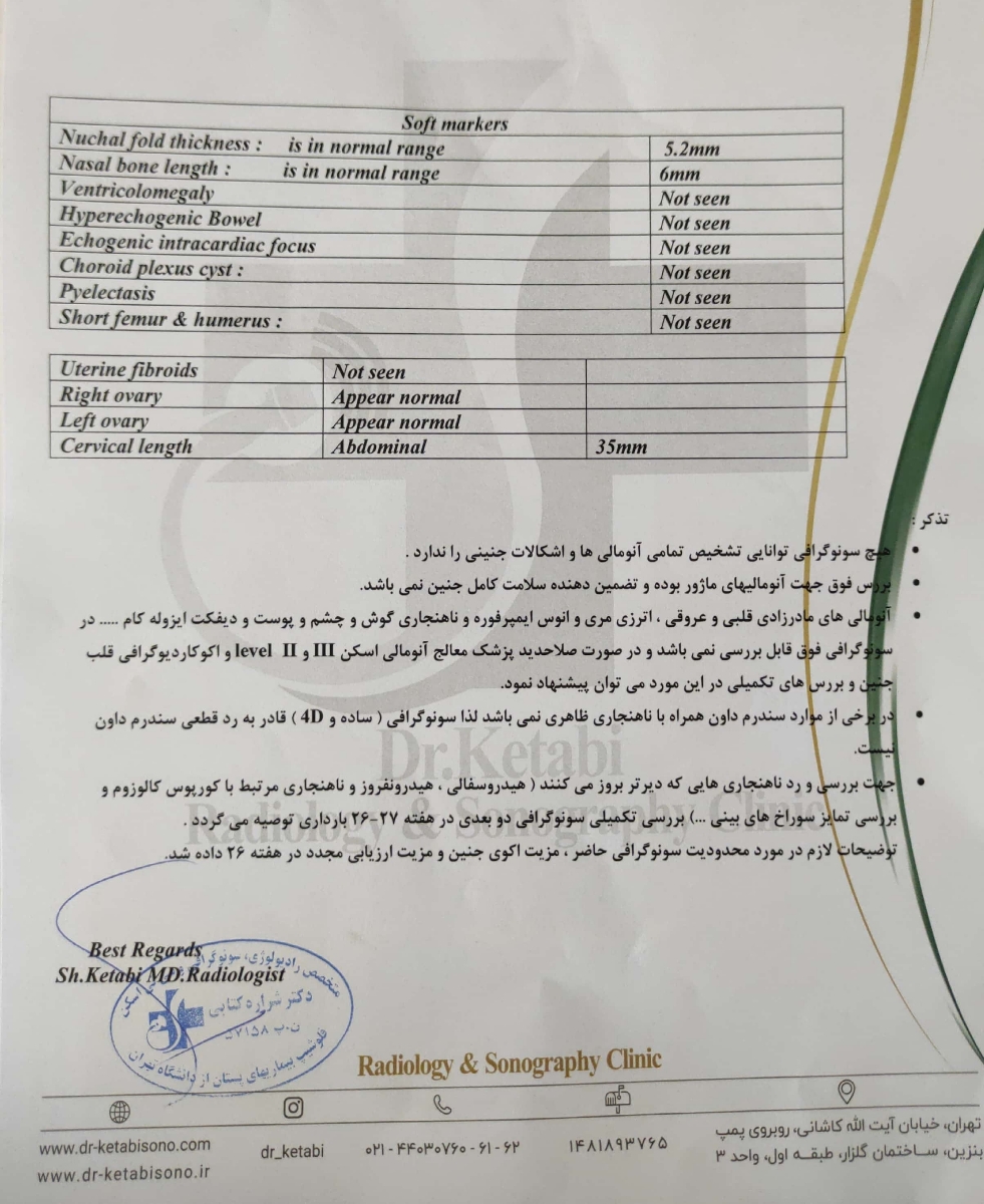 لطفاً سونوگرافی انومالی منو تفسیر کنید ..