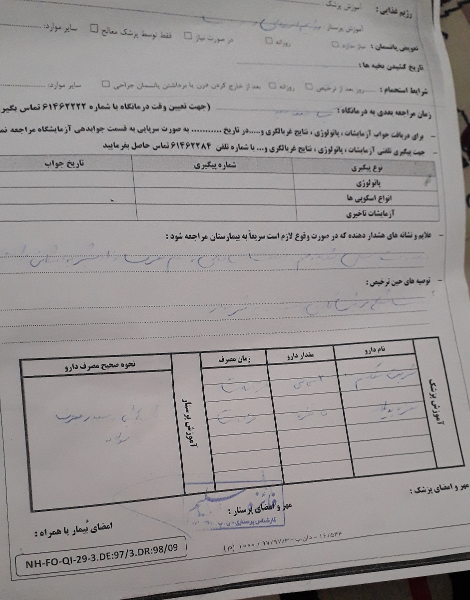 اسهال نوزاد ودیدن ازمایشات توسط پزشک محترم اوما اسهال نوزاد ودیدن ازمایشات توسط پزشک محترم اوما