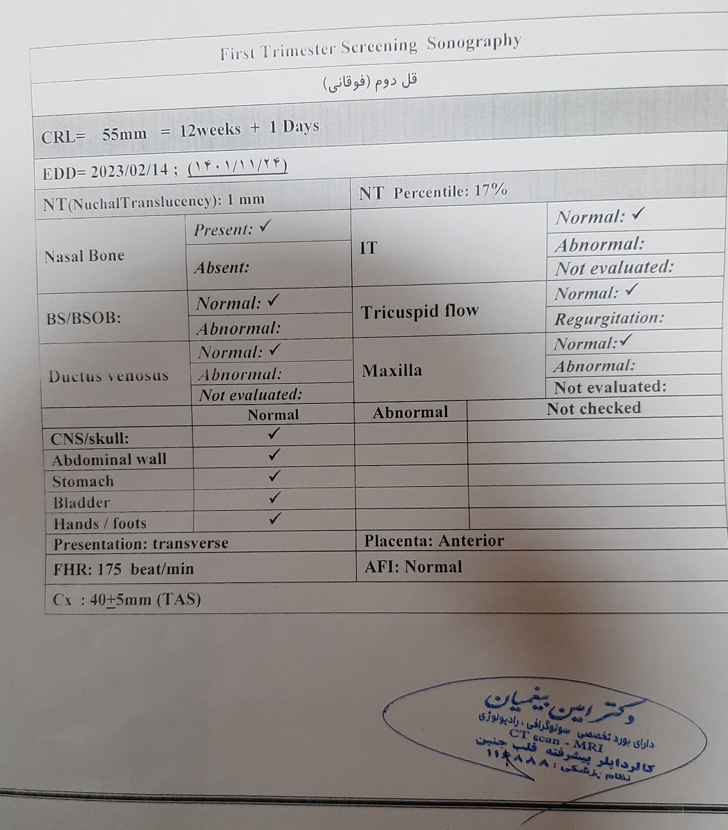 سلام خانم دکتر میشه سونو غربالگری من رو ببینید.