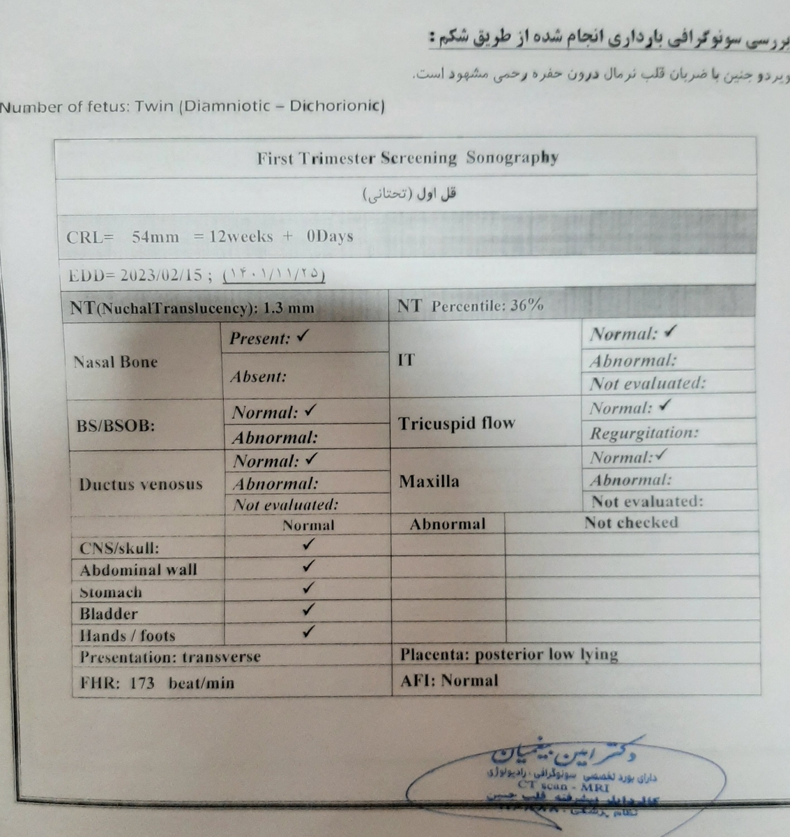 سلام خانم دکتر میشه سونو غربالگری من رو ببینید.