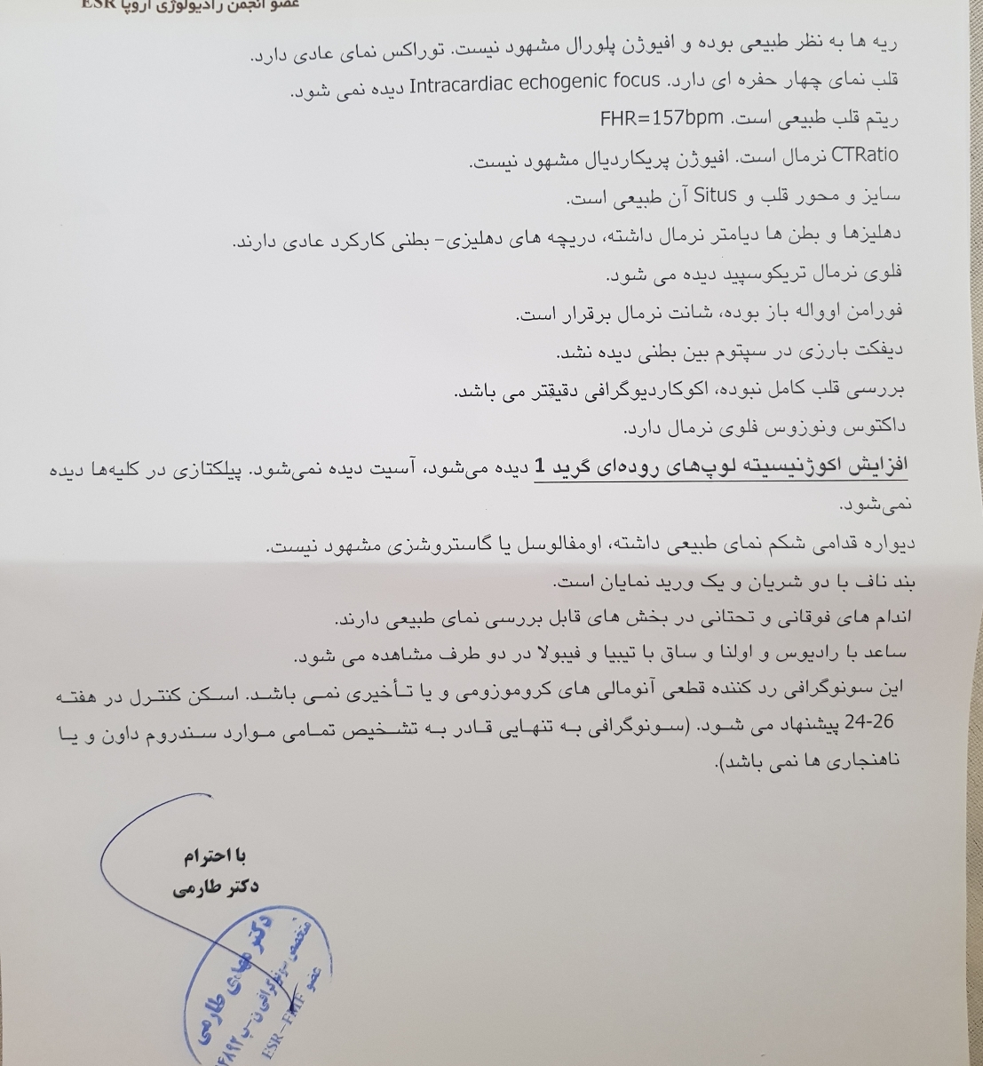 تفسیر سونو گرافی انومالی تفسیر سونو گرافی انومالی