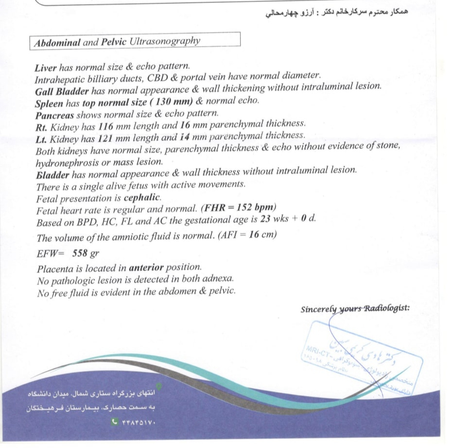 سونوگرافی شکم و لگن که ماه پیش انجام دادم سونوگرافی شکم و لگن که ماه پیش انجام دادم