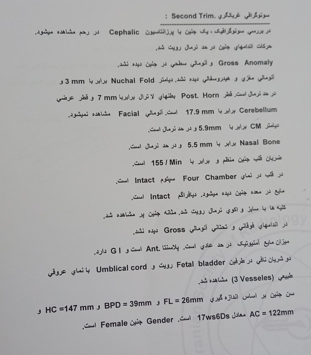 تفسیر سونوگرافی آنومالی تفسیر سونوگرافی آنومالی