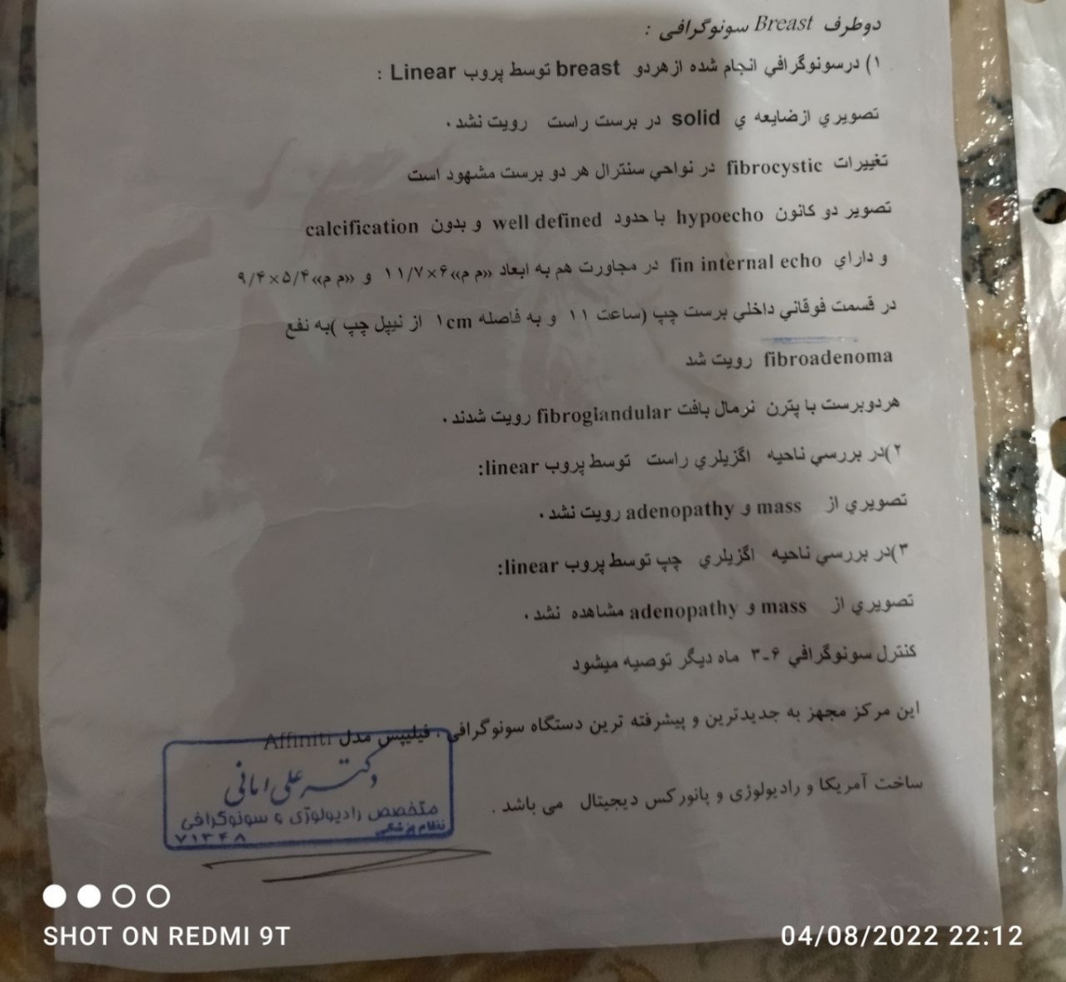 این سونو اولی هست برای دو سال پیش حدودا این سونو اولی هست برای دو سال پیش حدودا