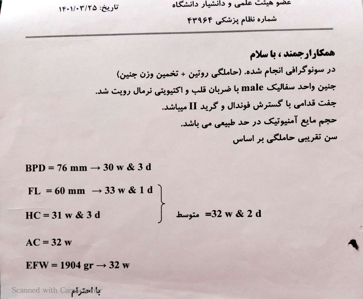 تعیین زمان زایمان سزارین