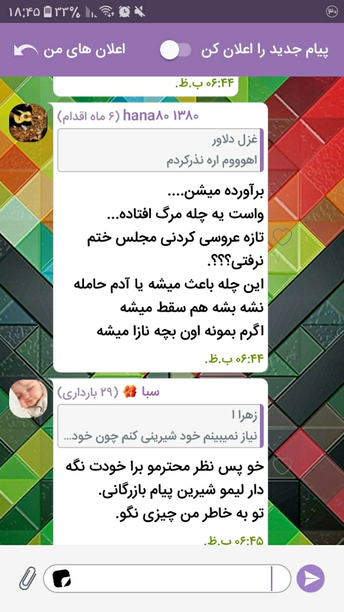 دلم داره میترکه دلم داره درمیادازجاش بچه هاااا