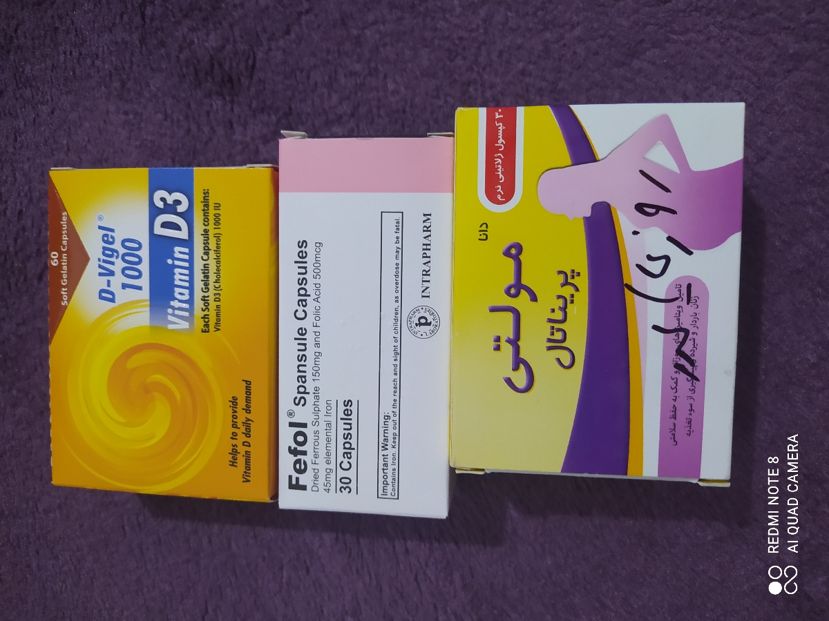 مصرف مکمل در بارداری