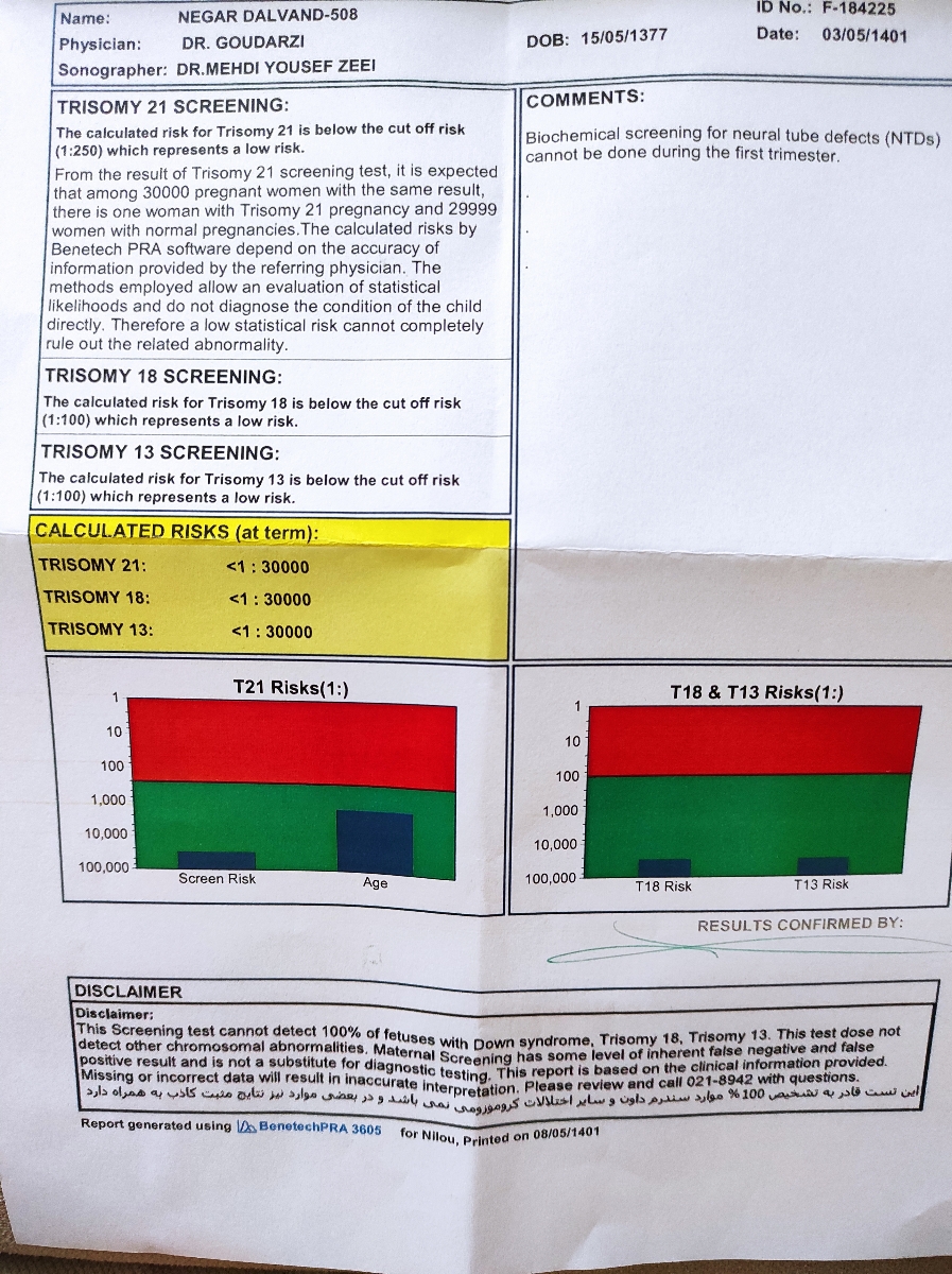 تفسیر ازمایش غربالگری اول