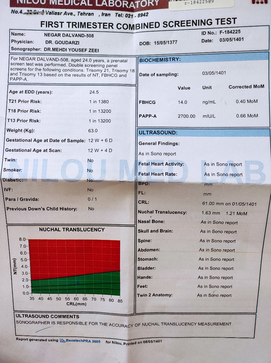 تفسیر ازمایش غربالگری اول