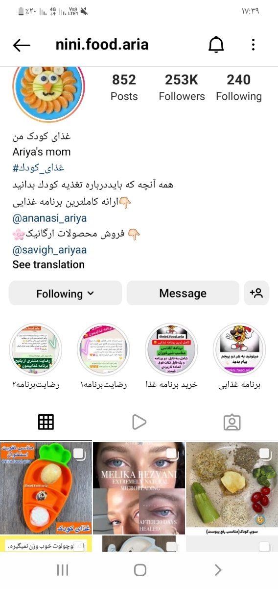 غذای کمکی شیرخوار ۵ونیم ماهه