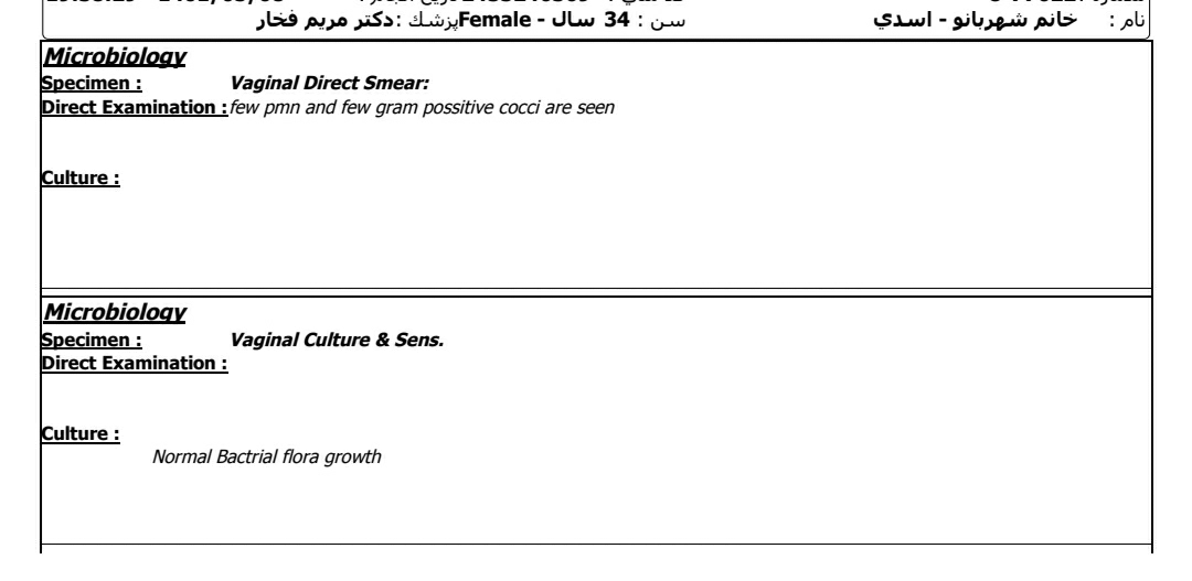 تحلیل آزمایش روگام و تست واژینال