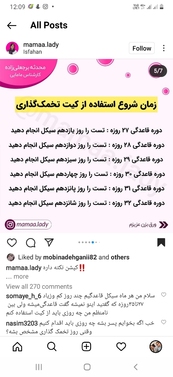 چه موقع کیت تخمک گذاری بزارم چه موقع کیت تخمک گذاری بزارم