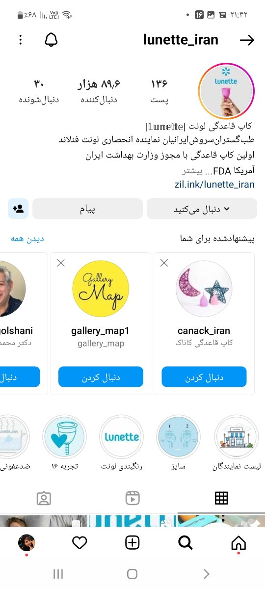 استفاده از کاپ قاعدگی