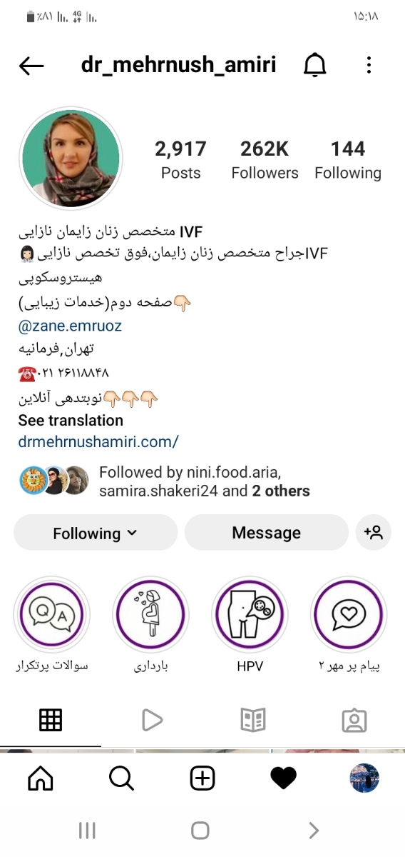 اگه میخوای یه دکتر دانا وکاربلد ومهربون وظیفه شناس داشتی باشی