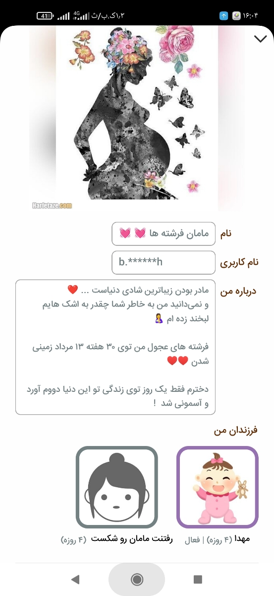 مامان فرشته ها فتانه بیااا