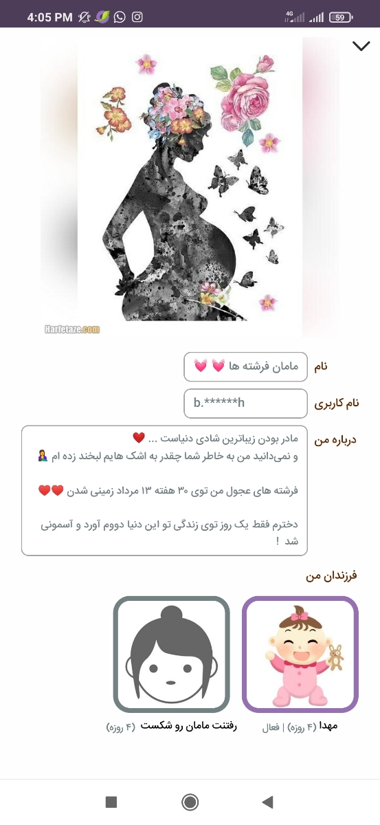 مامان فرشته ها فتانه بیااا