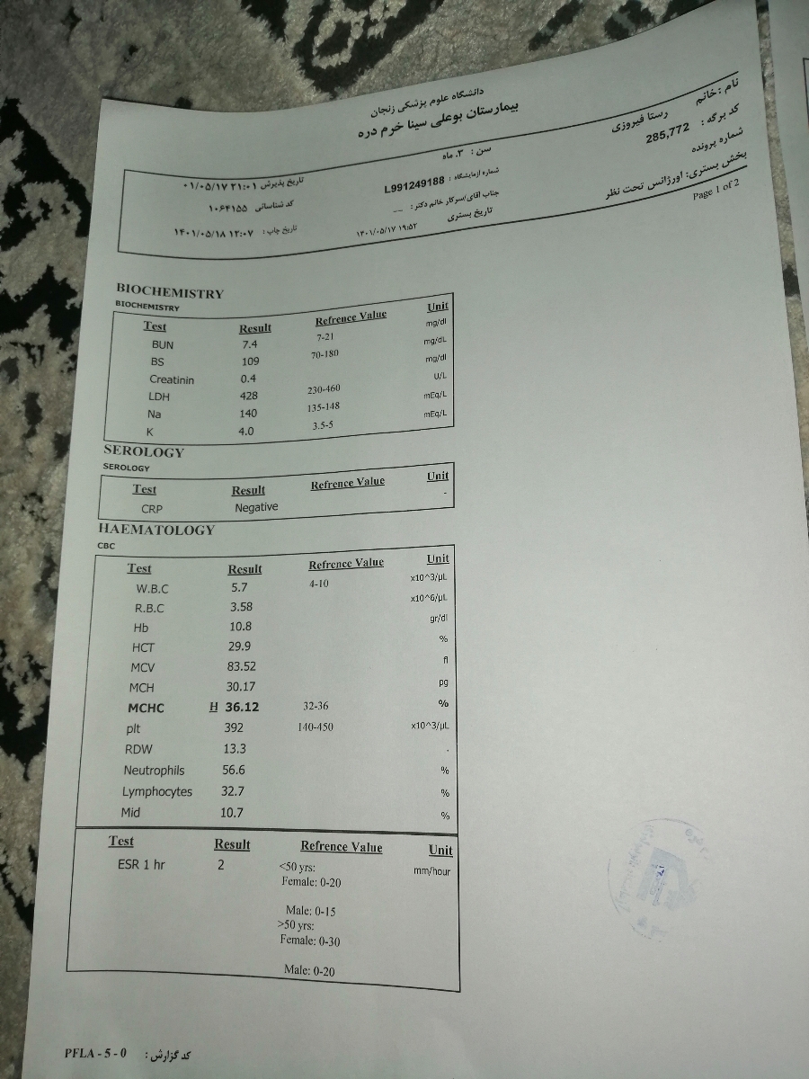 تب کودک سه ماهه