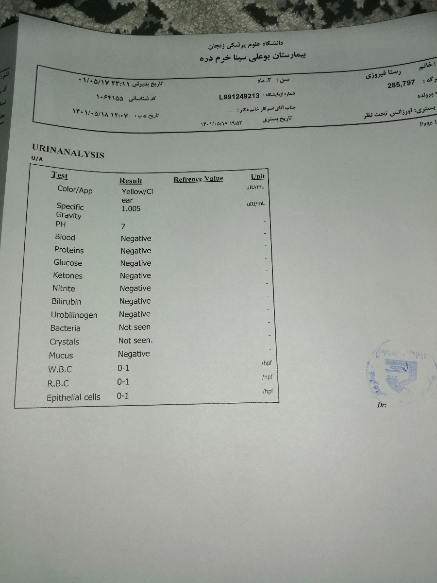 تب کودک سه ماهه