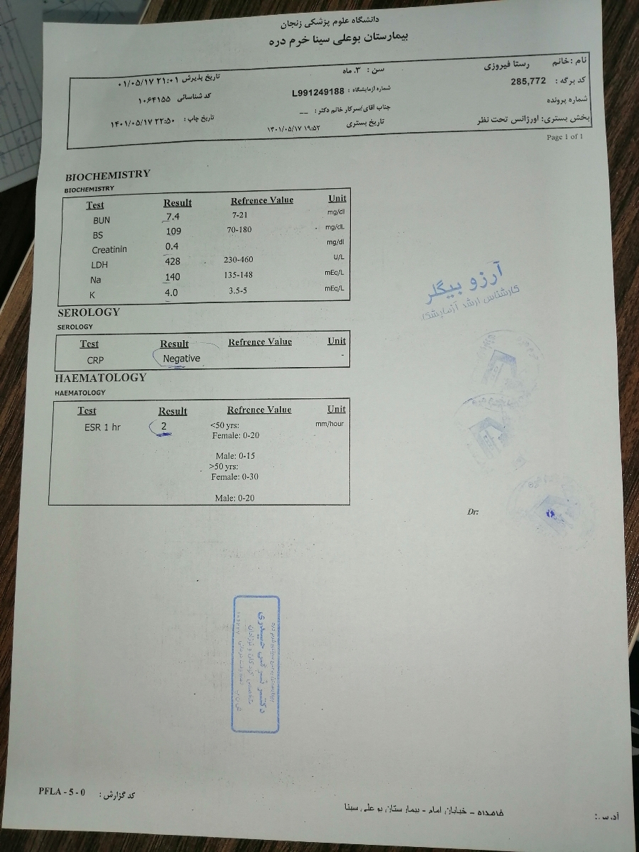 تب کودک سه ماهه