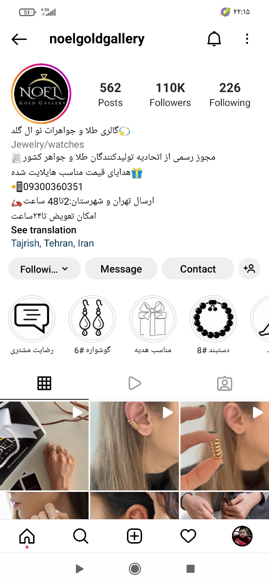 اینه همه قیمت طلاای داره اینه همه قیمت طلاای داره