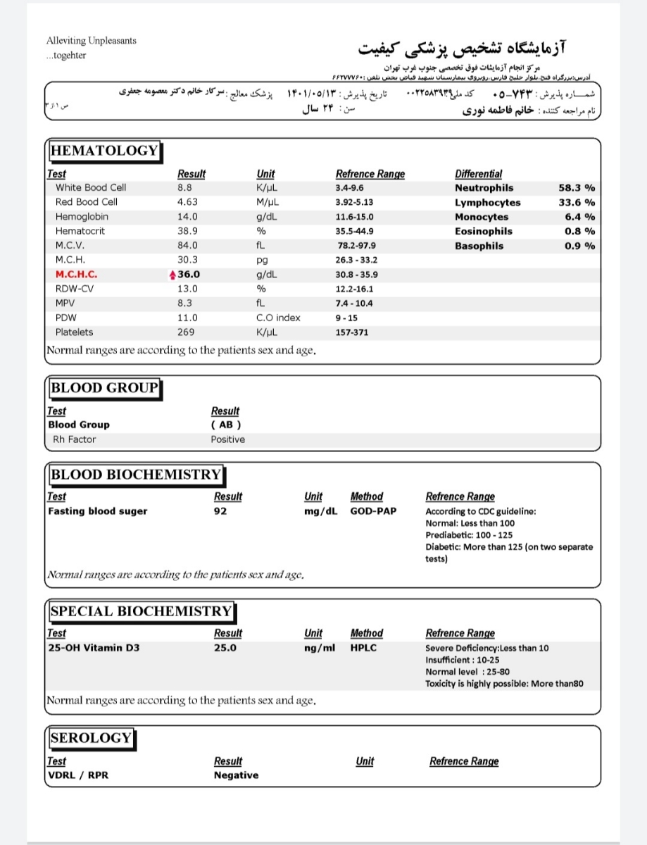 جواب ازمایش غربالگری اولیه و آزمایش چکاپ